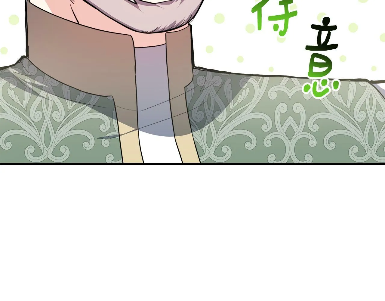 第34话 初见舅舅 第142页