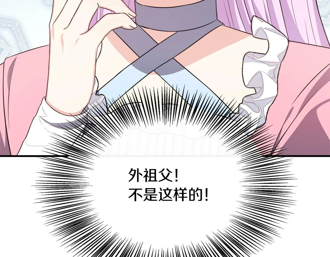 第34话 初见舅舅 第151页