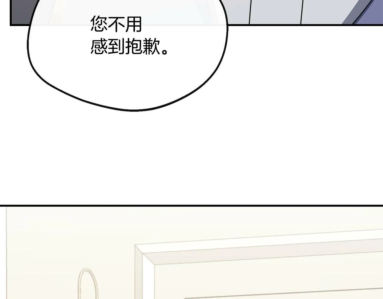 第34话 初见舅舅 第155页