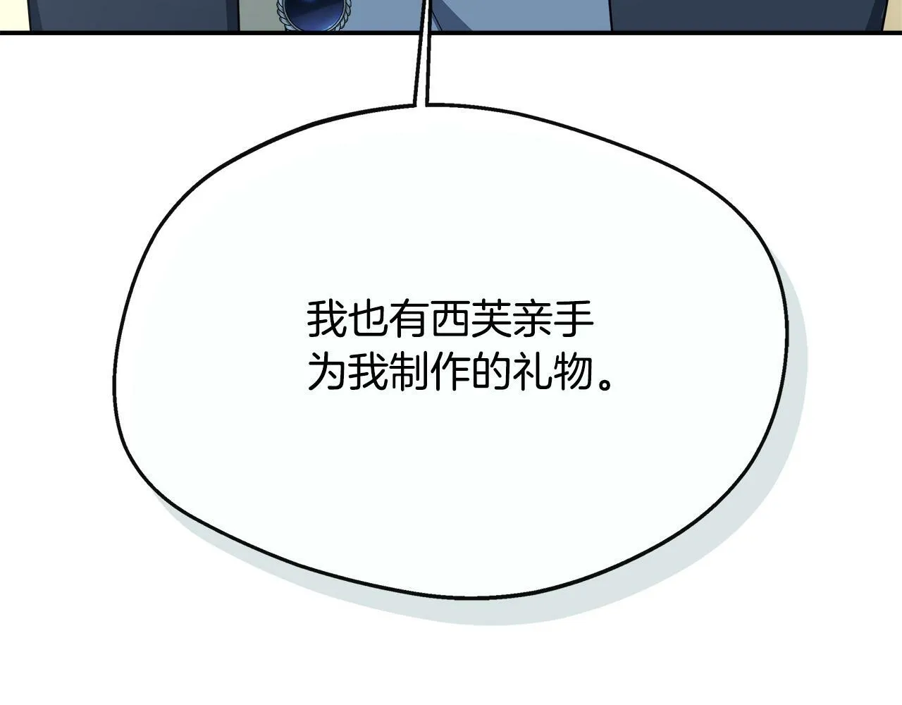 第34话 初见舅舅 第159页