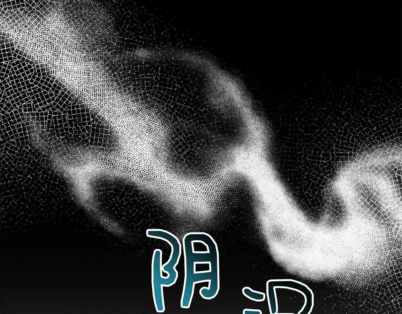 第34话 初见舅舅 第165页
