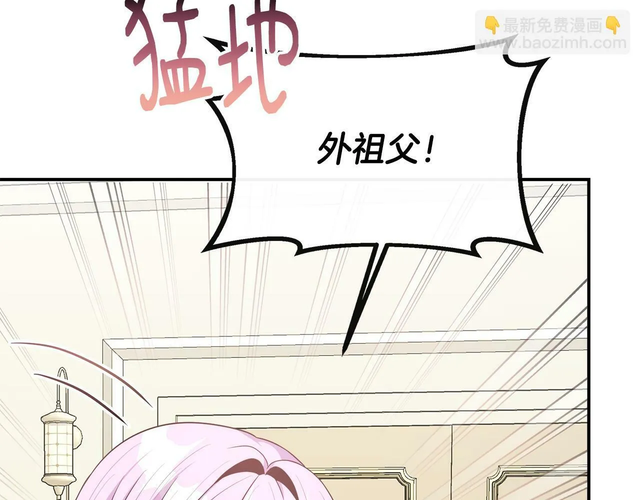 第34话 初见舅舅 第169页