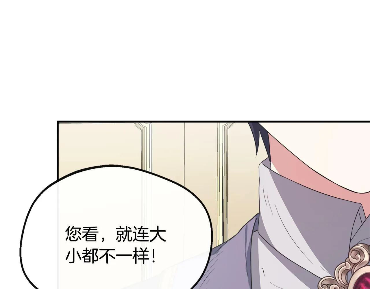 第34话 初见舅舅 第172页