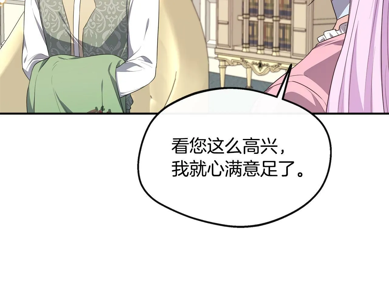 第34话 初见舅舅 第179页
