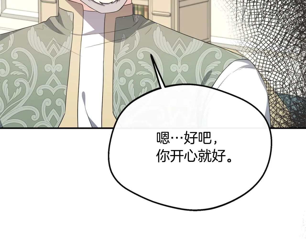 第34话 初见舅舅 第190页