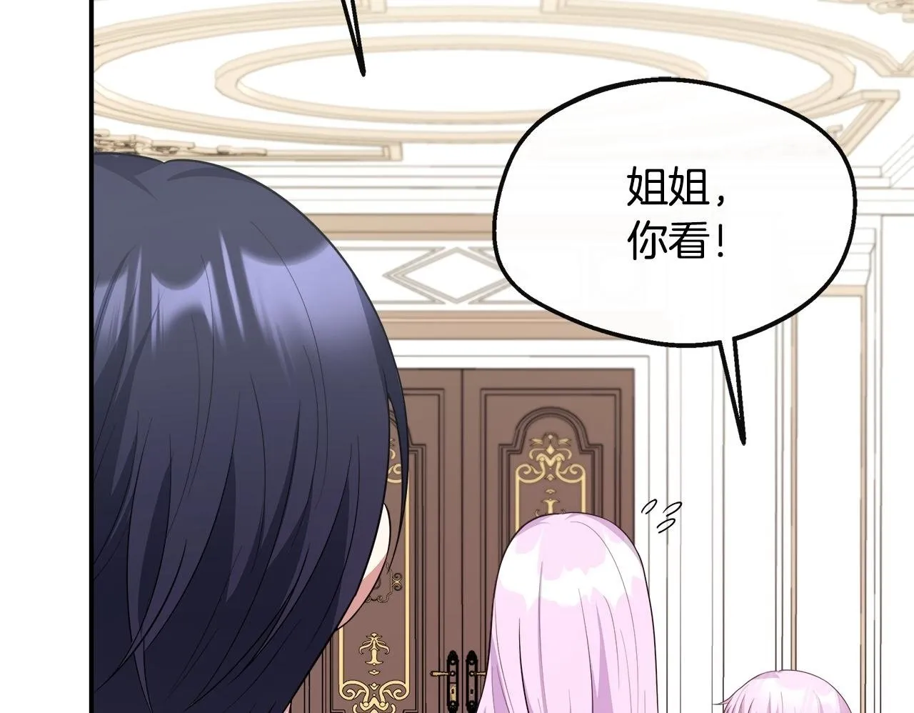 第34话 初见舅舅 第200页