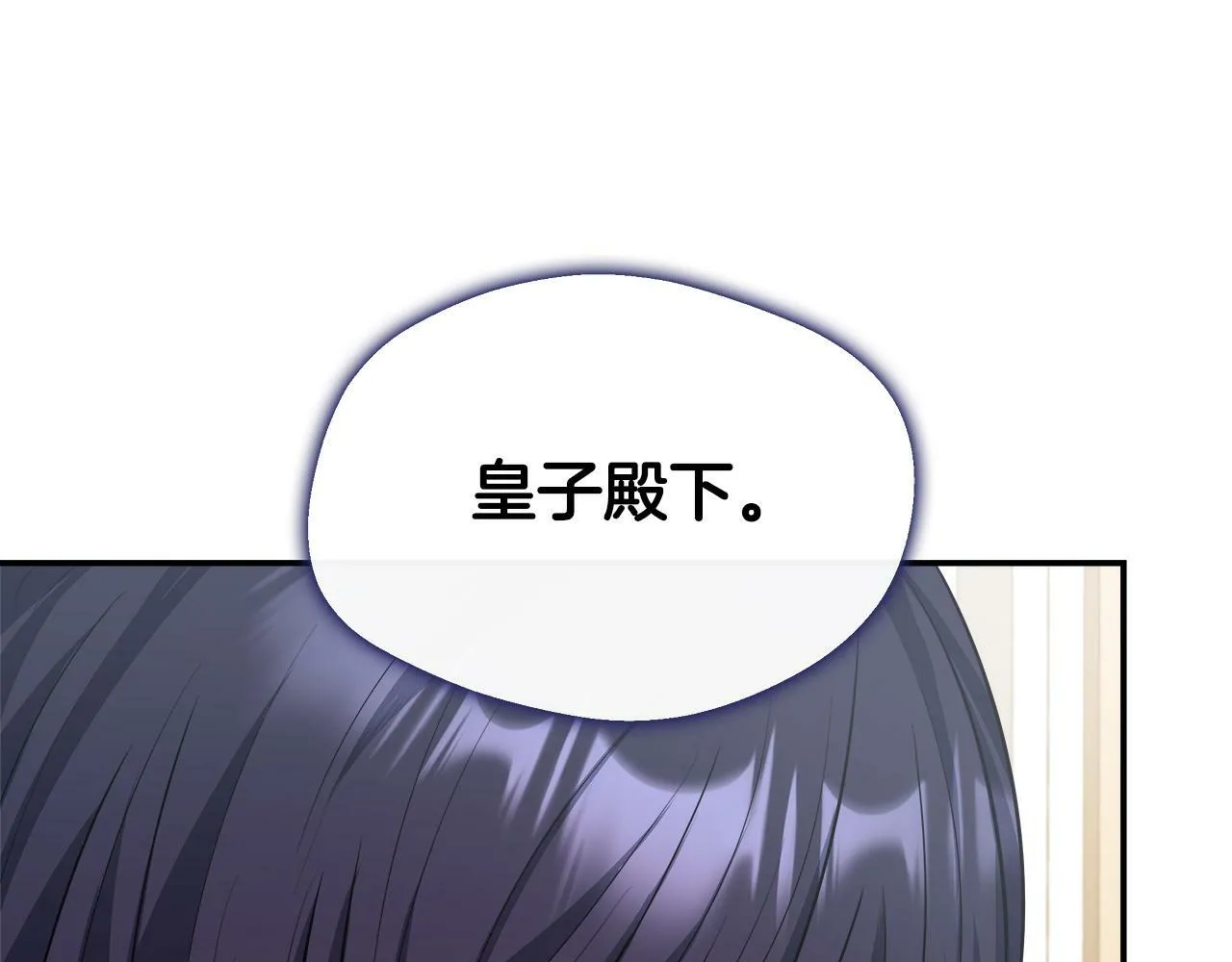第34话 初见舅舅 第202页