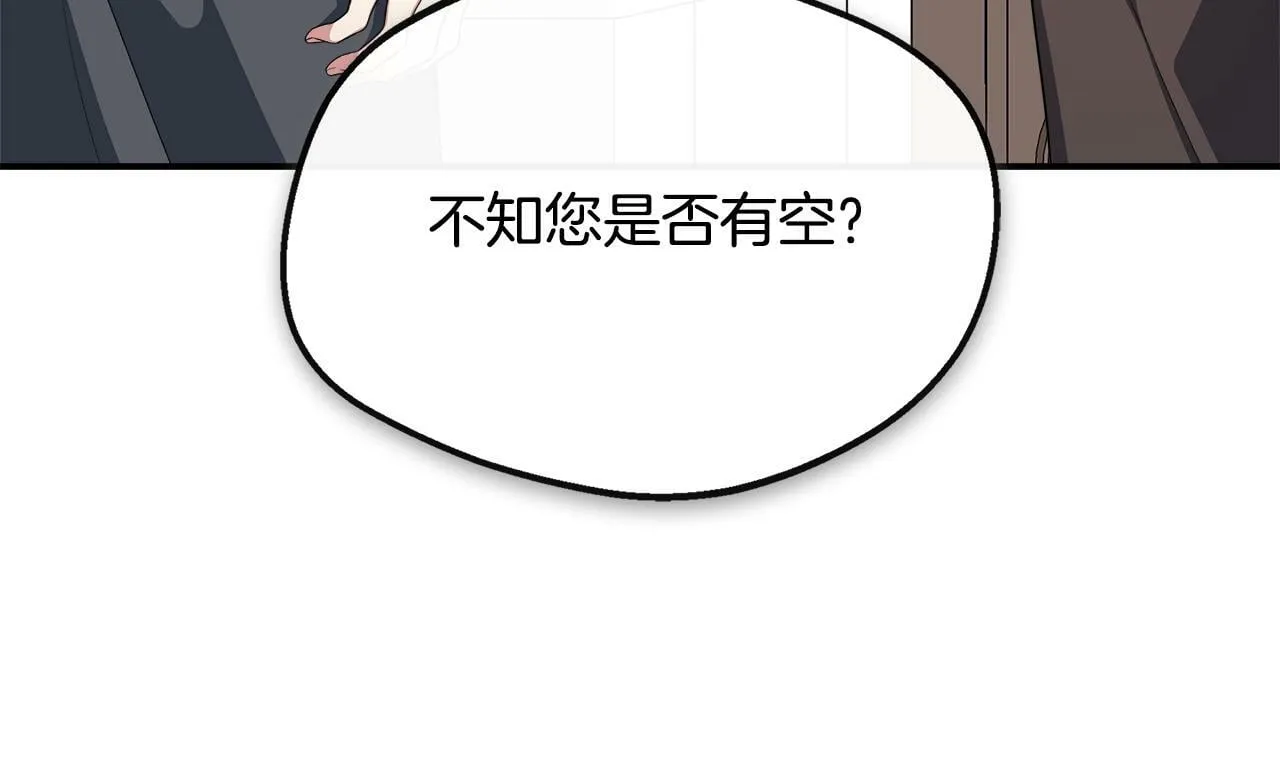 第34话 初见舅舅 第211页