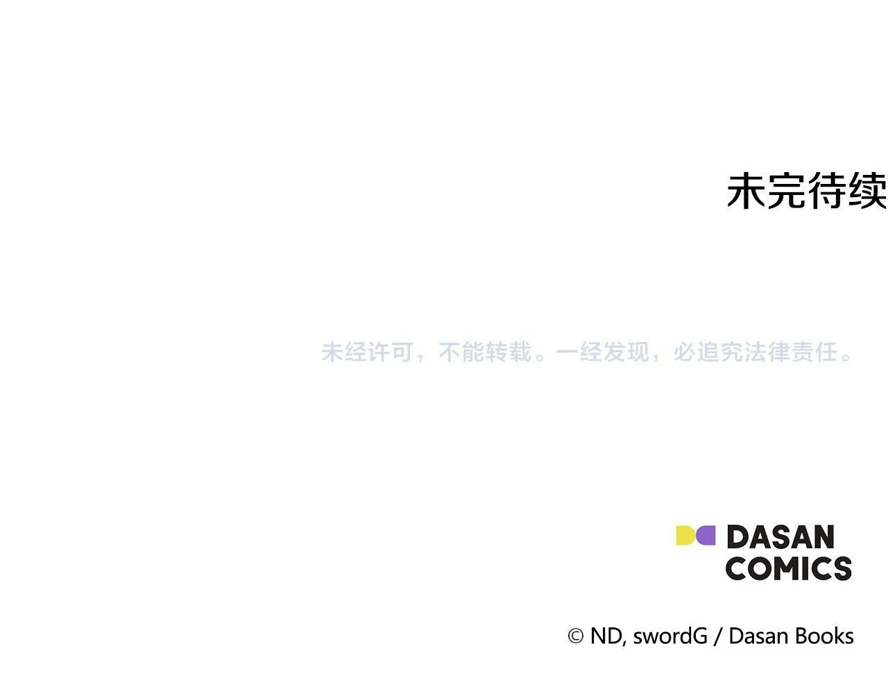 第34话 初见舅舅 第212页