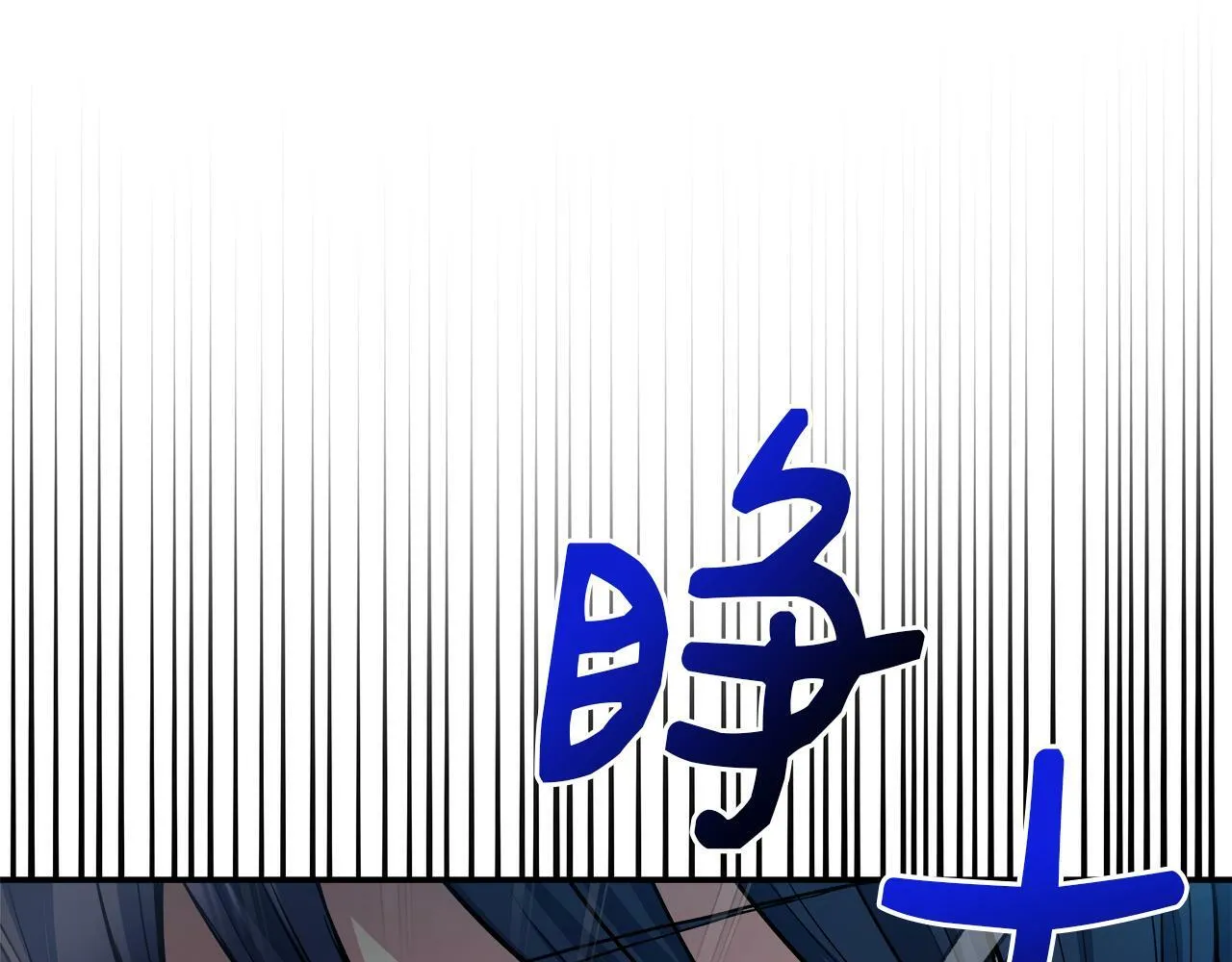 第35话 去找晶石 第7页