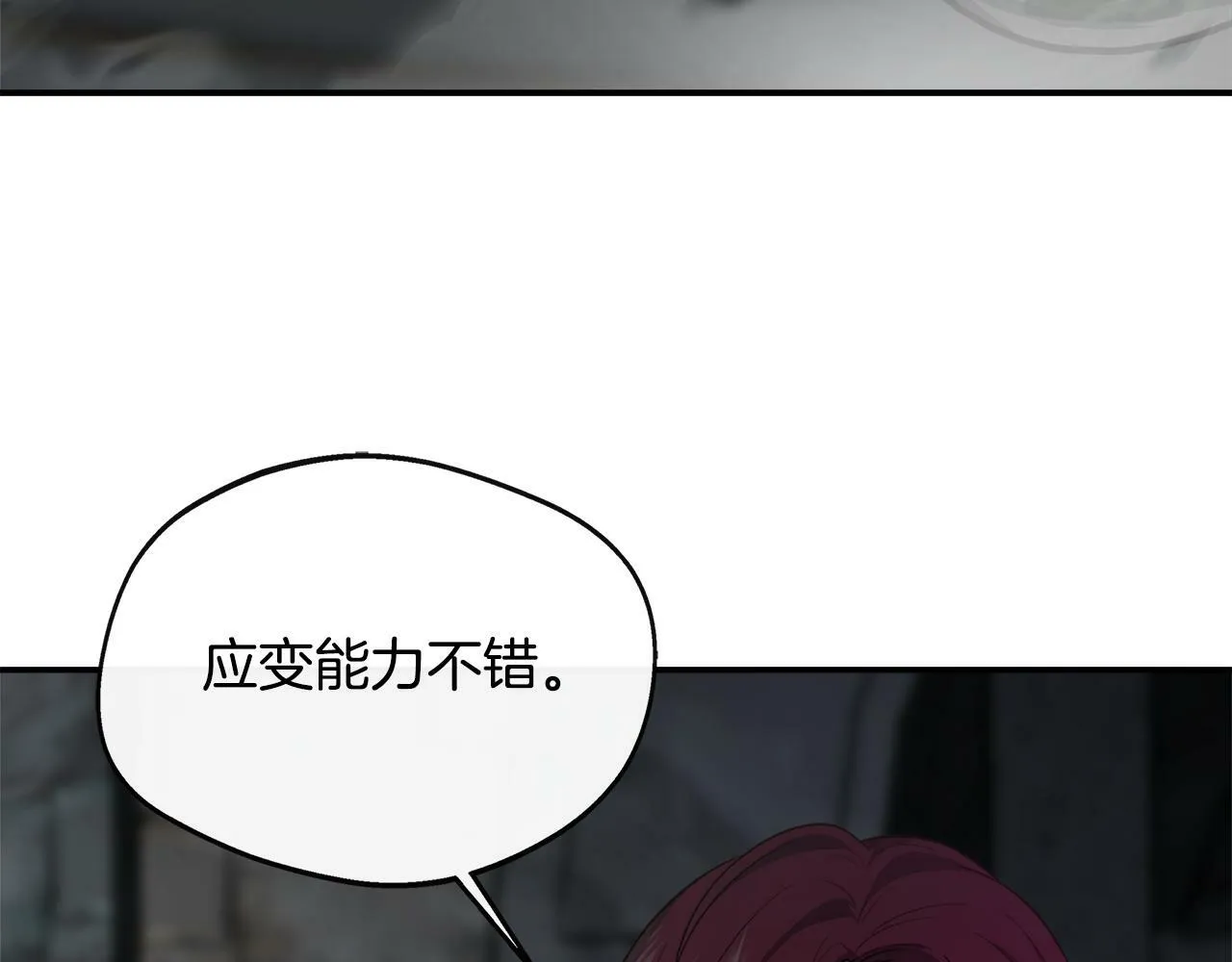 第35话 去找晶石 第19页