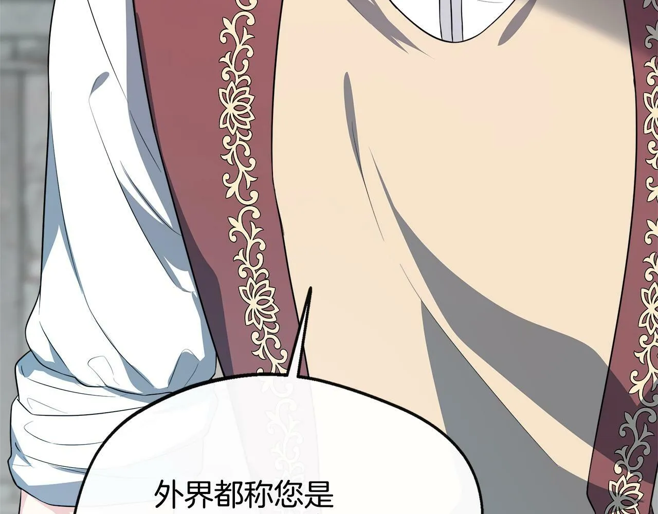 第35话 去找晶石 第21页
