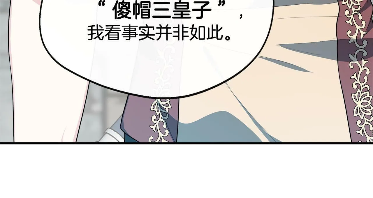 第35话 去找晶石 第22页