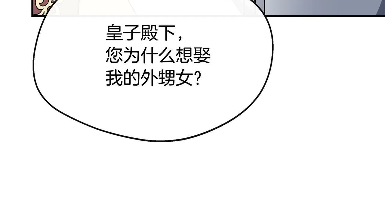 第35话 去找晶石 第29页