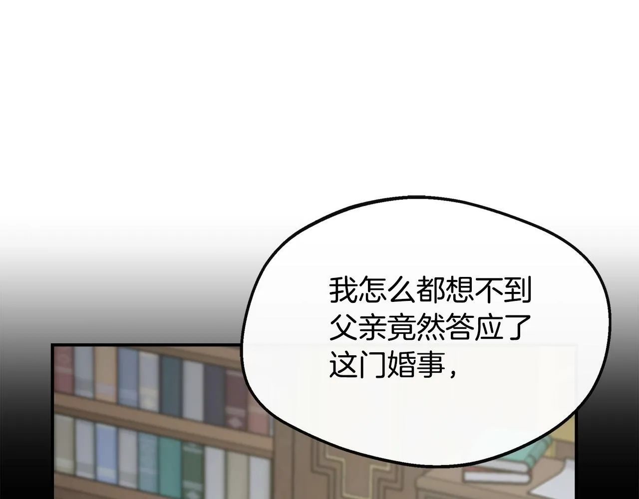 第35话 去找晶石 第30页