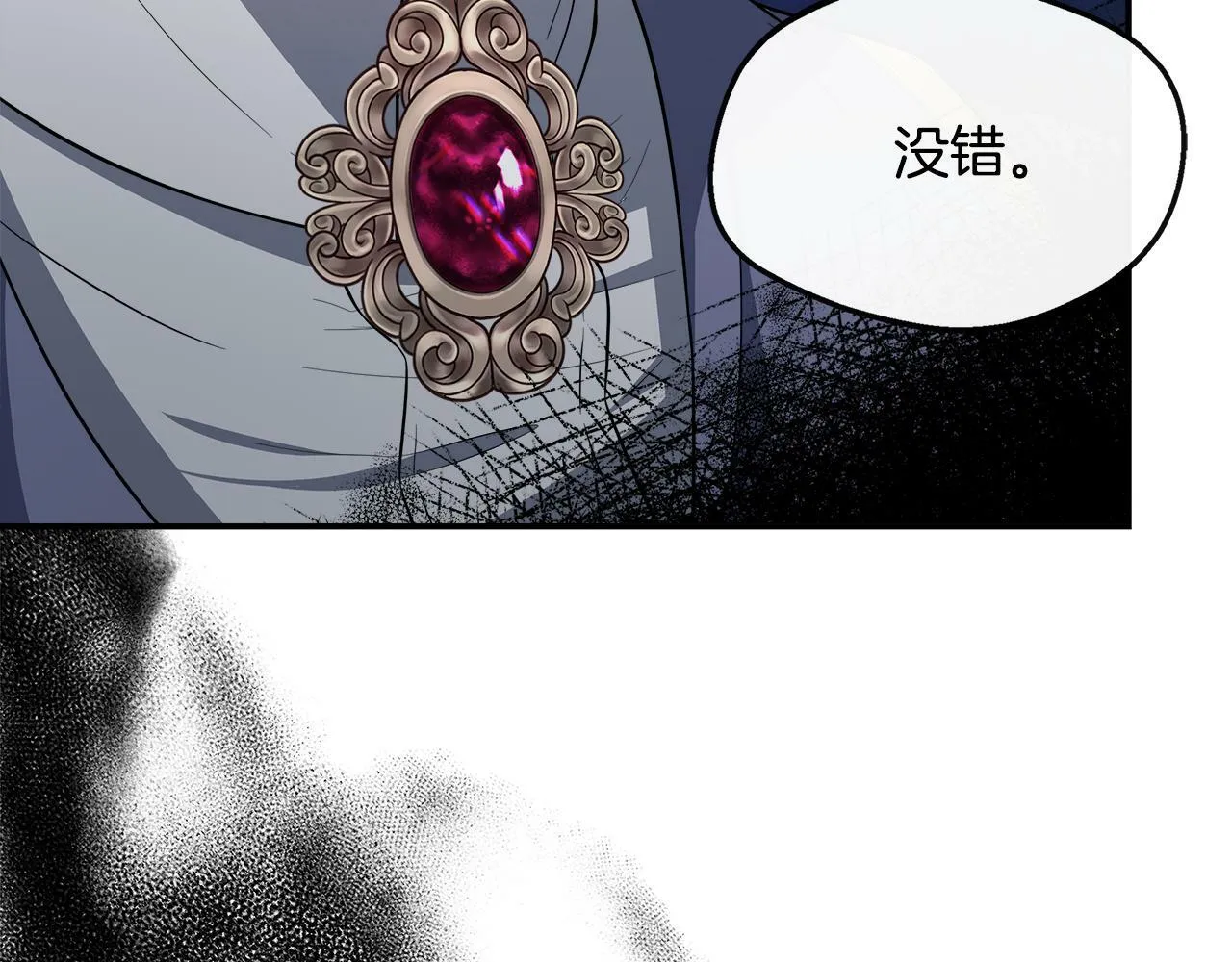 第35话 去找晶石 第40页