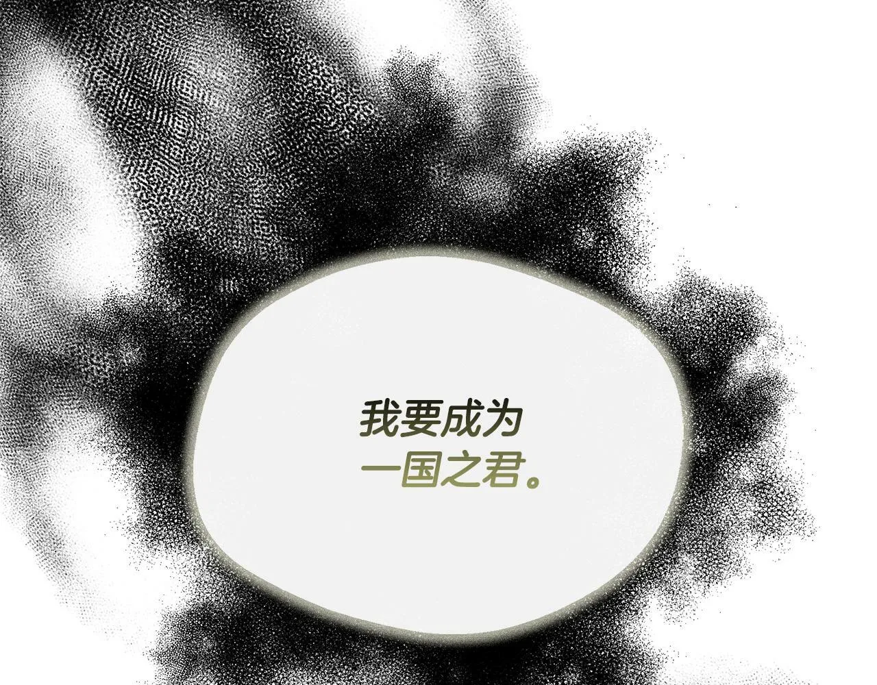 第35话 去找晶石 第41页