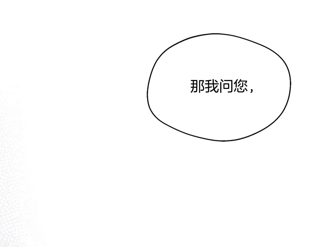 第35话 去找晶石 第48页