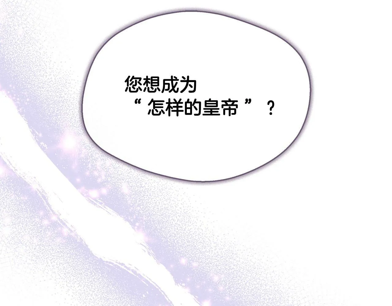 第35话 去找晶石 第49页