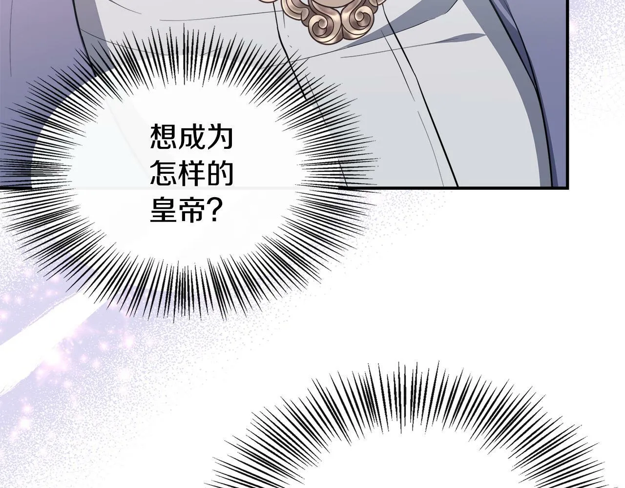 第35话 去找晶石 第52页