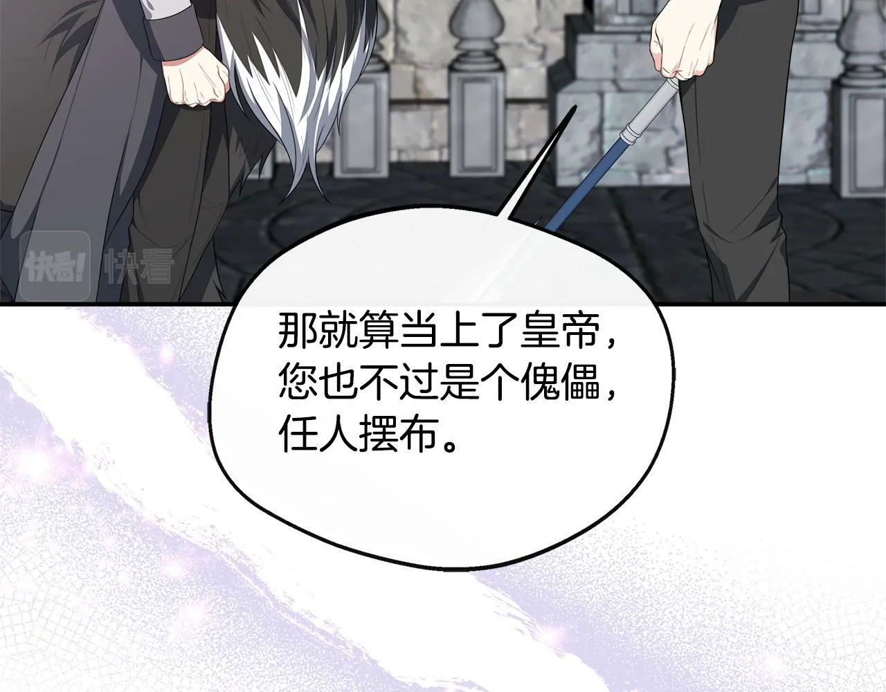 第35话 去找晶石 第56页