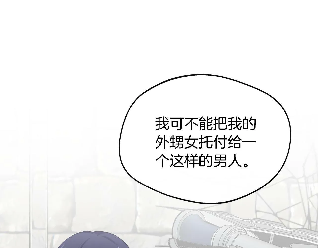 第35话 去找晶石 第58页