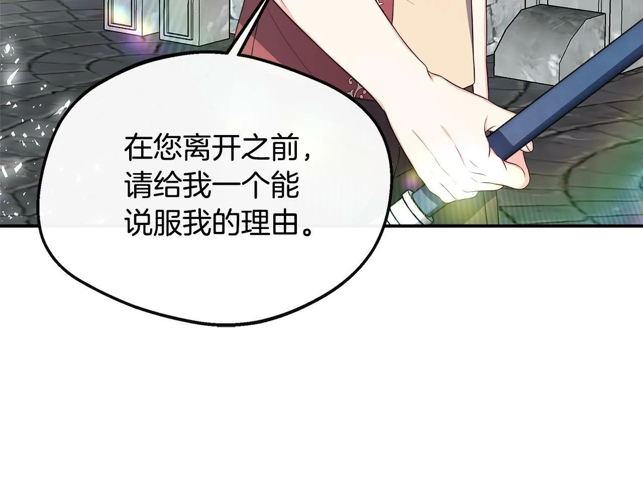 第35话 去找晶石 第63页