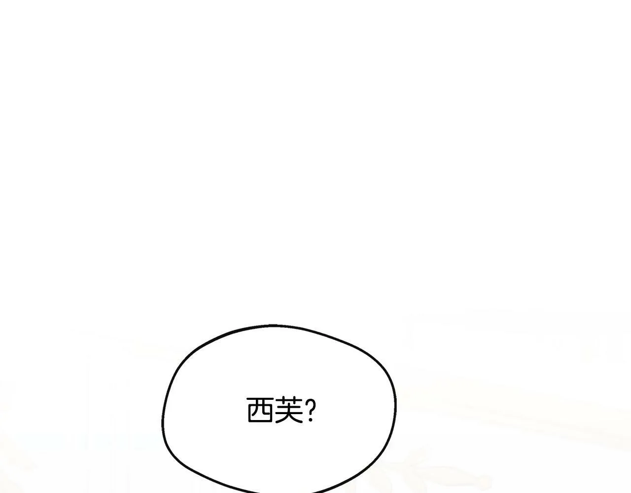 第35话 去找晶石 第73页
