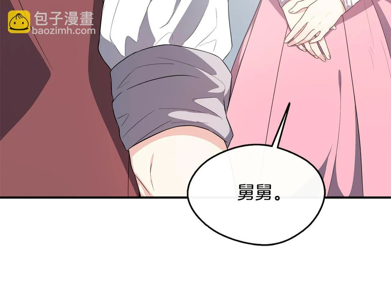 第35话 去找晶石 第76页