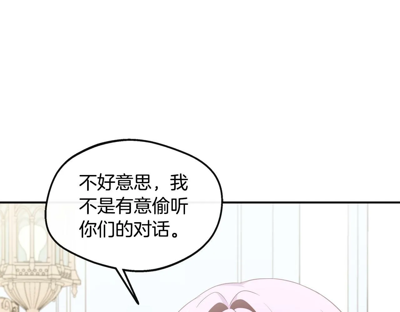 第35话 去找晶石 第77页