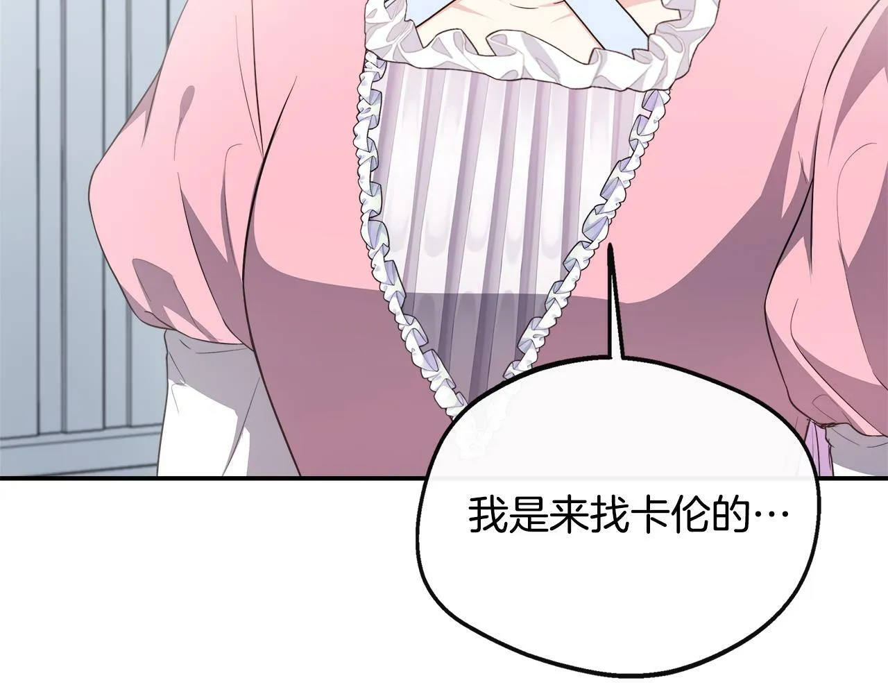 第35话 去找晶石 第79页