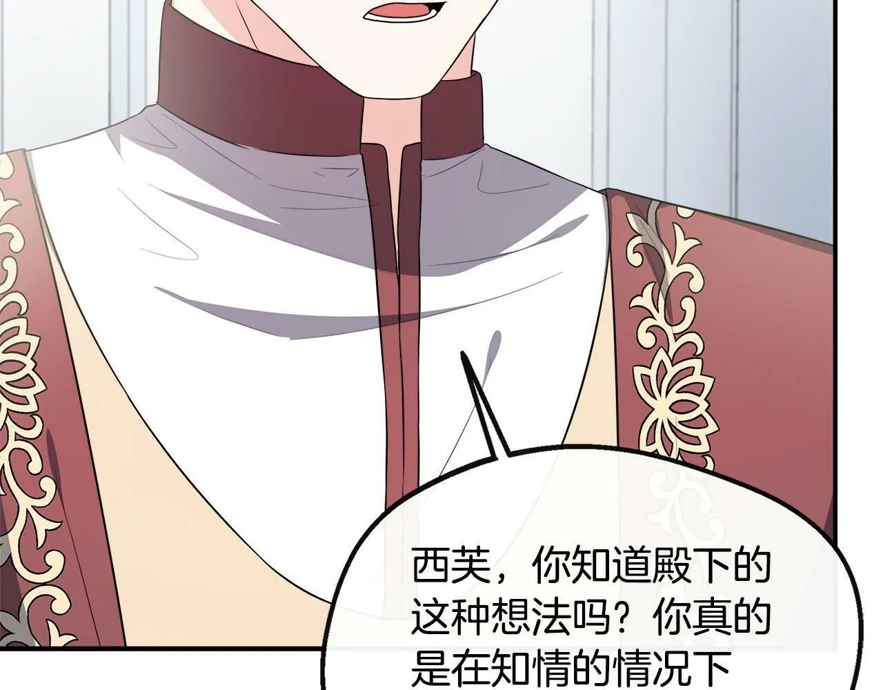 第35话 去找晶石 第84页