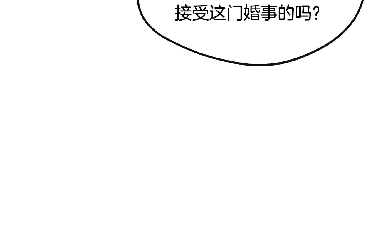 第35话 去找晶石 第85页