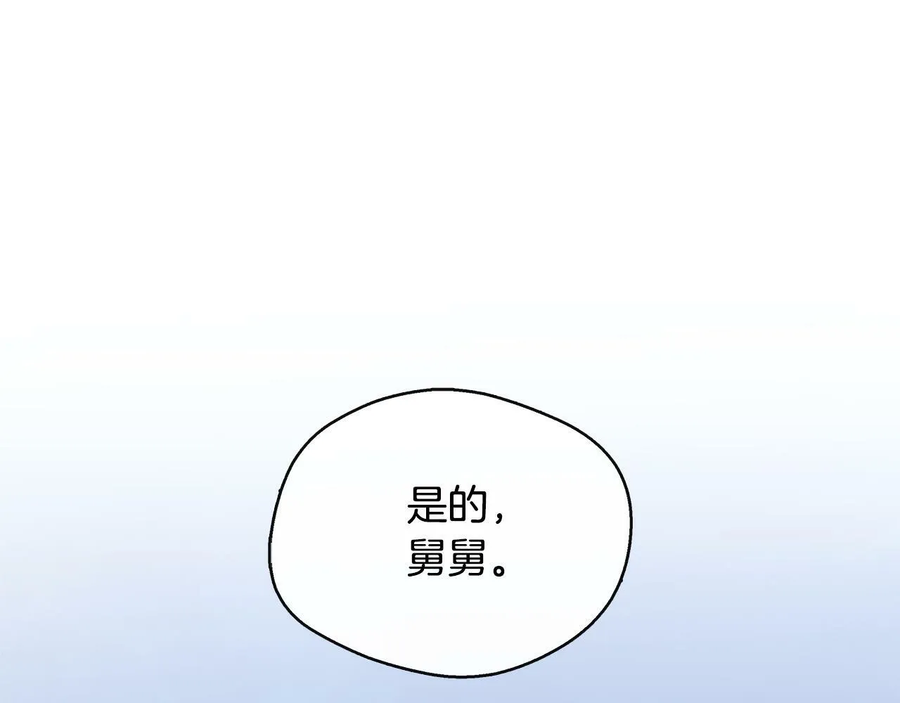 第35话 去找晶石 第86页
