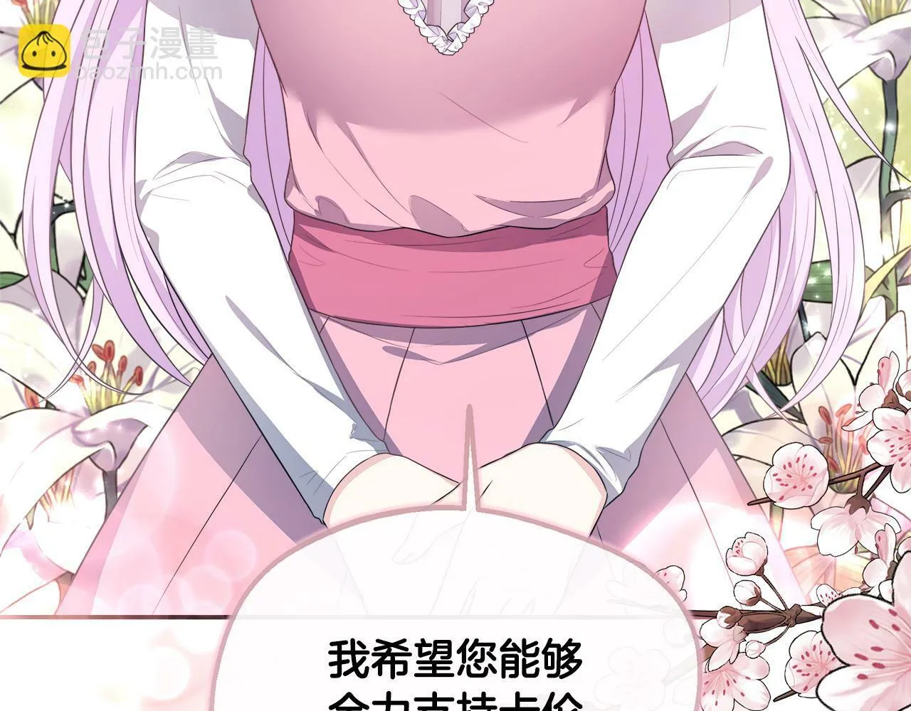 第35话 去找晶石 第91页