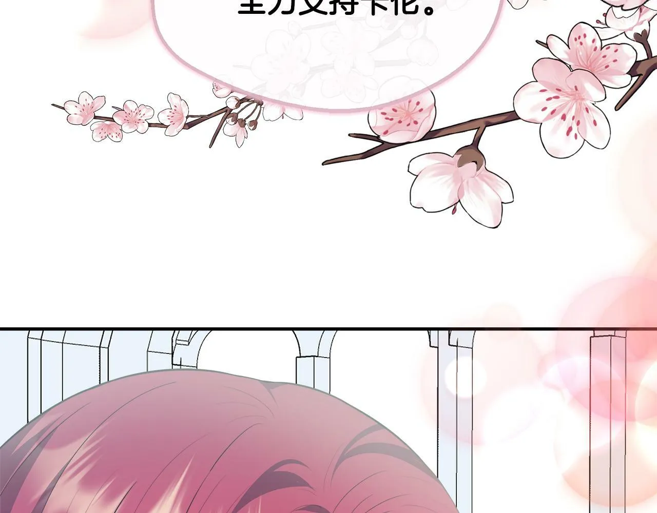 第35话 去找晶石 第92页