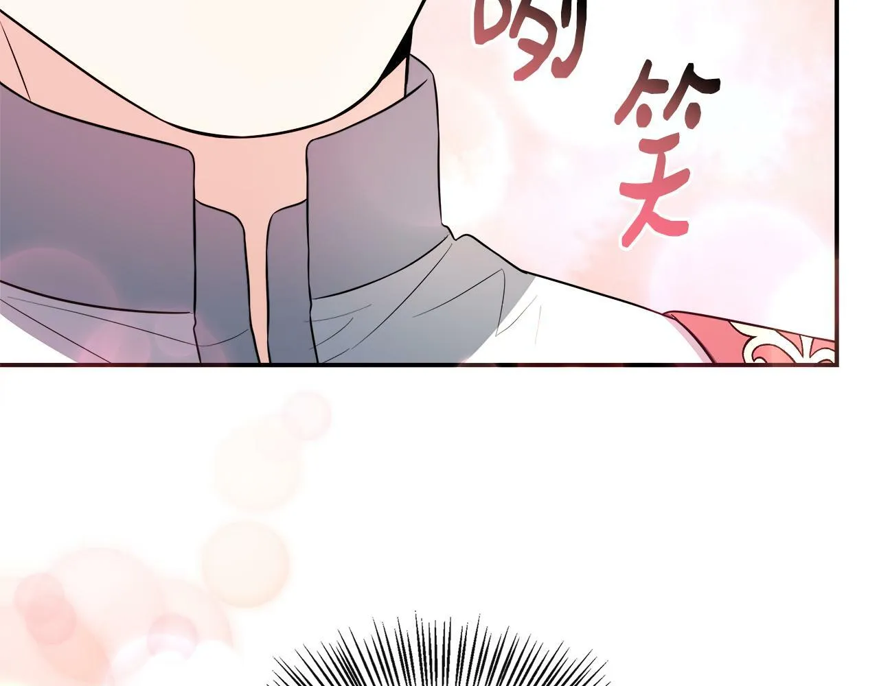 第35话 去找晶石 第101页