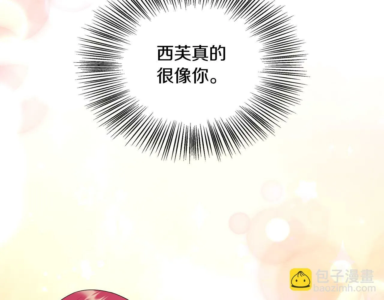 第35话 去找晶石 第102页