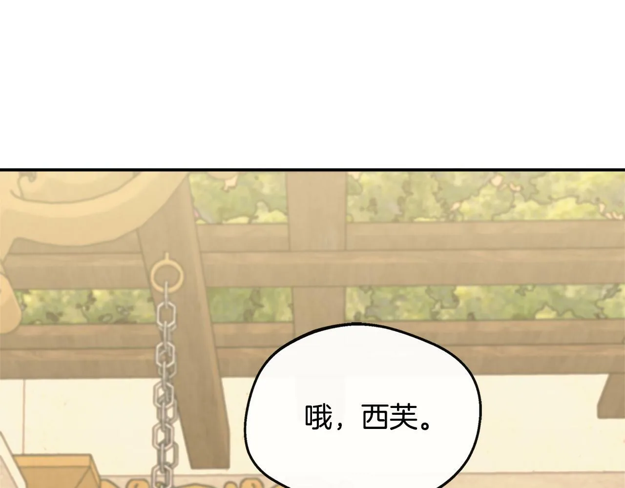 第35话 去找晶石 第117页
