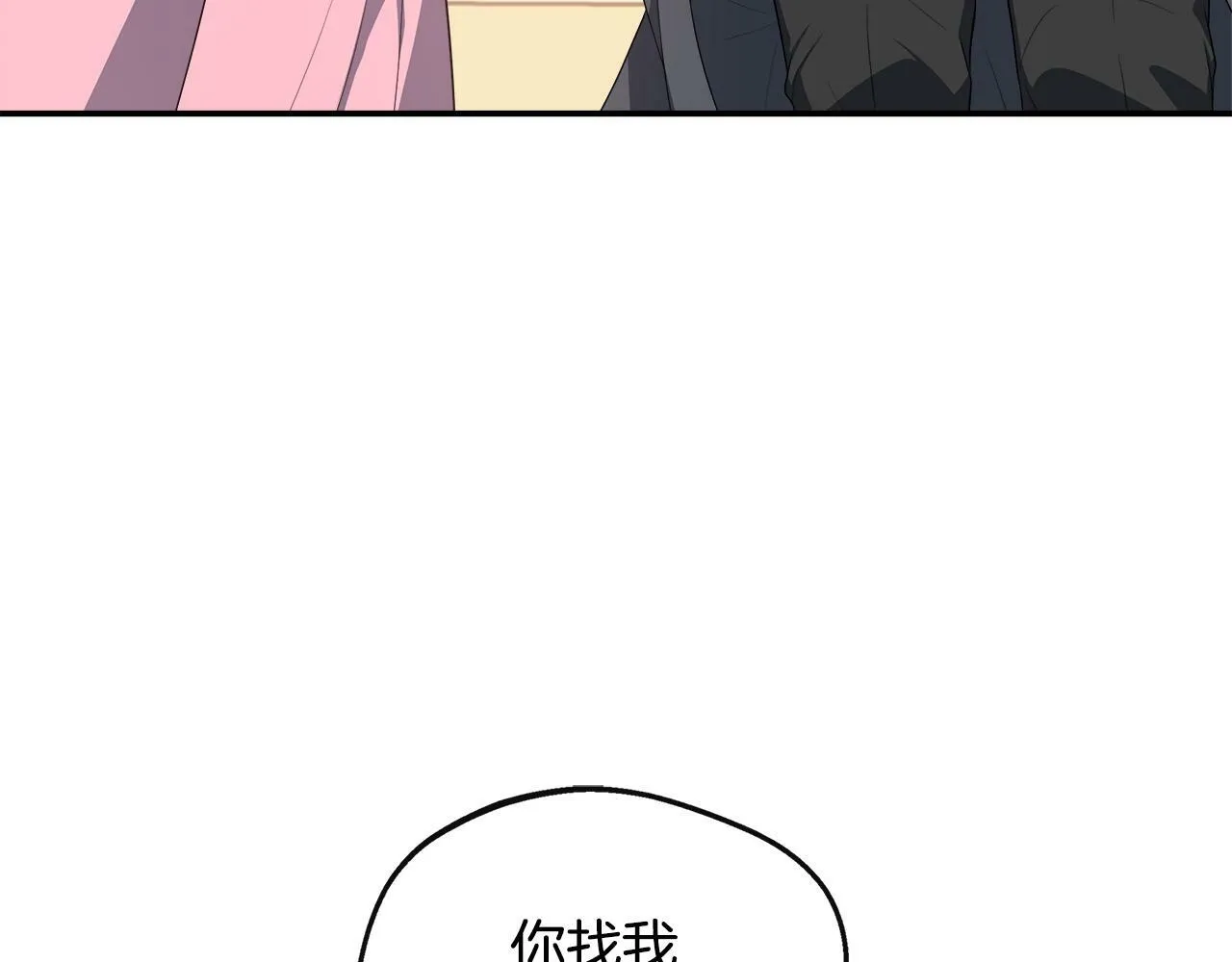 第35话 去找晶石 第120页