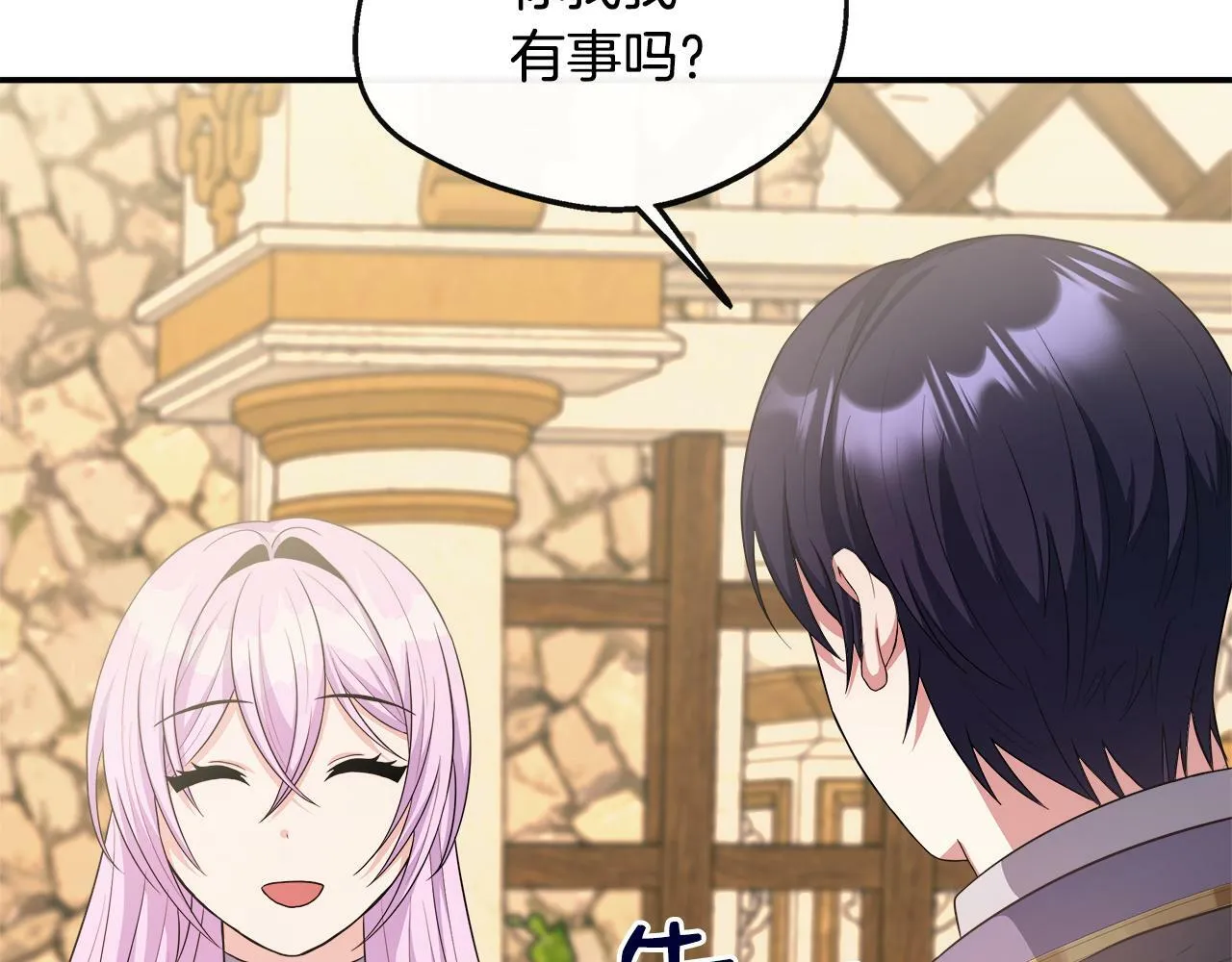 第35话 去找晶石 第121页