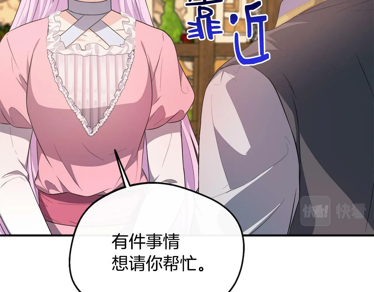 第35话 去找晶石 第122页