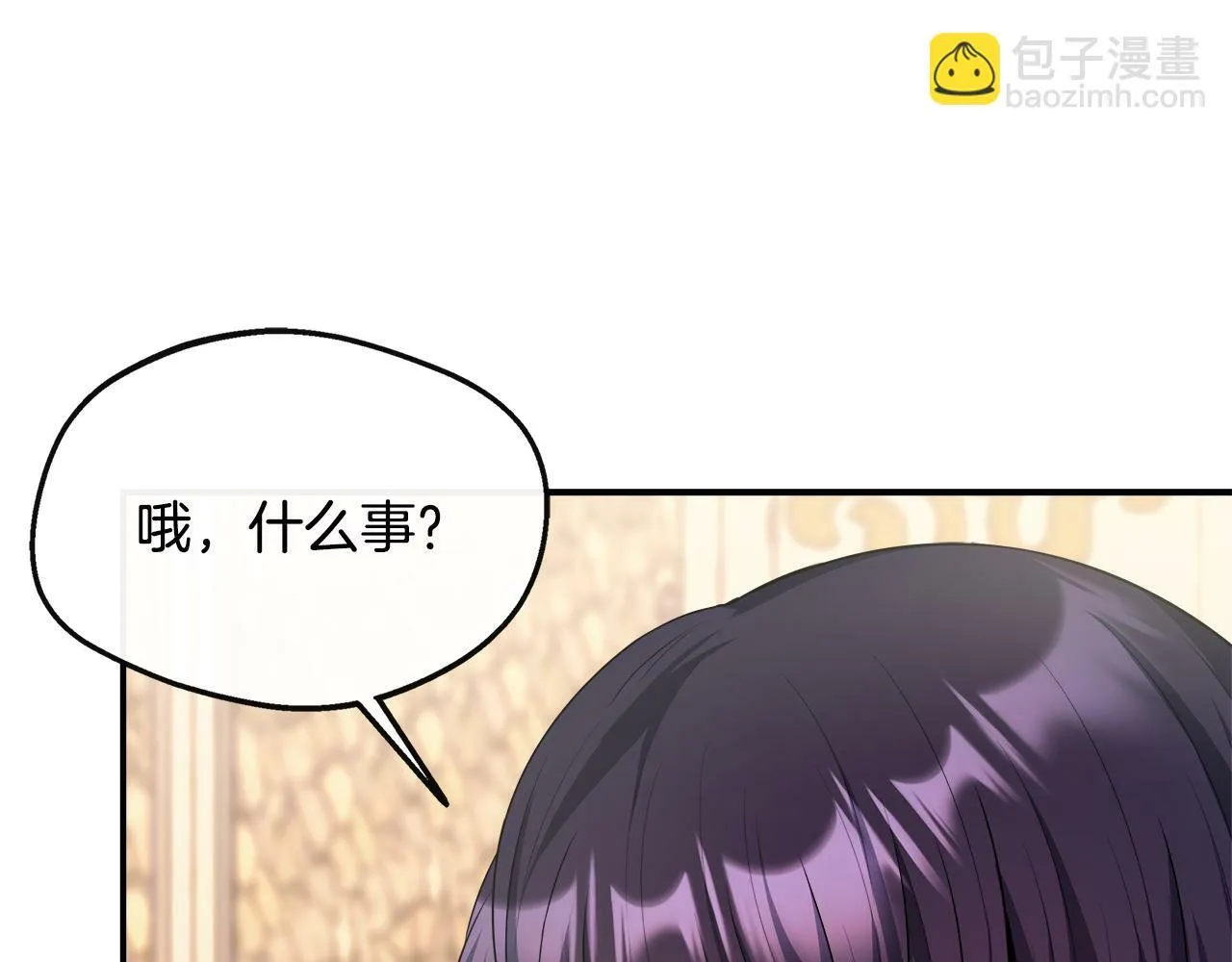 第35话 去找晶石 第124页