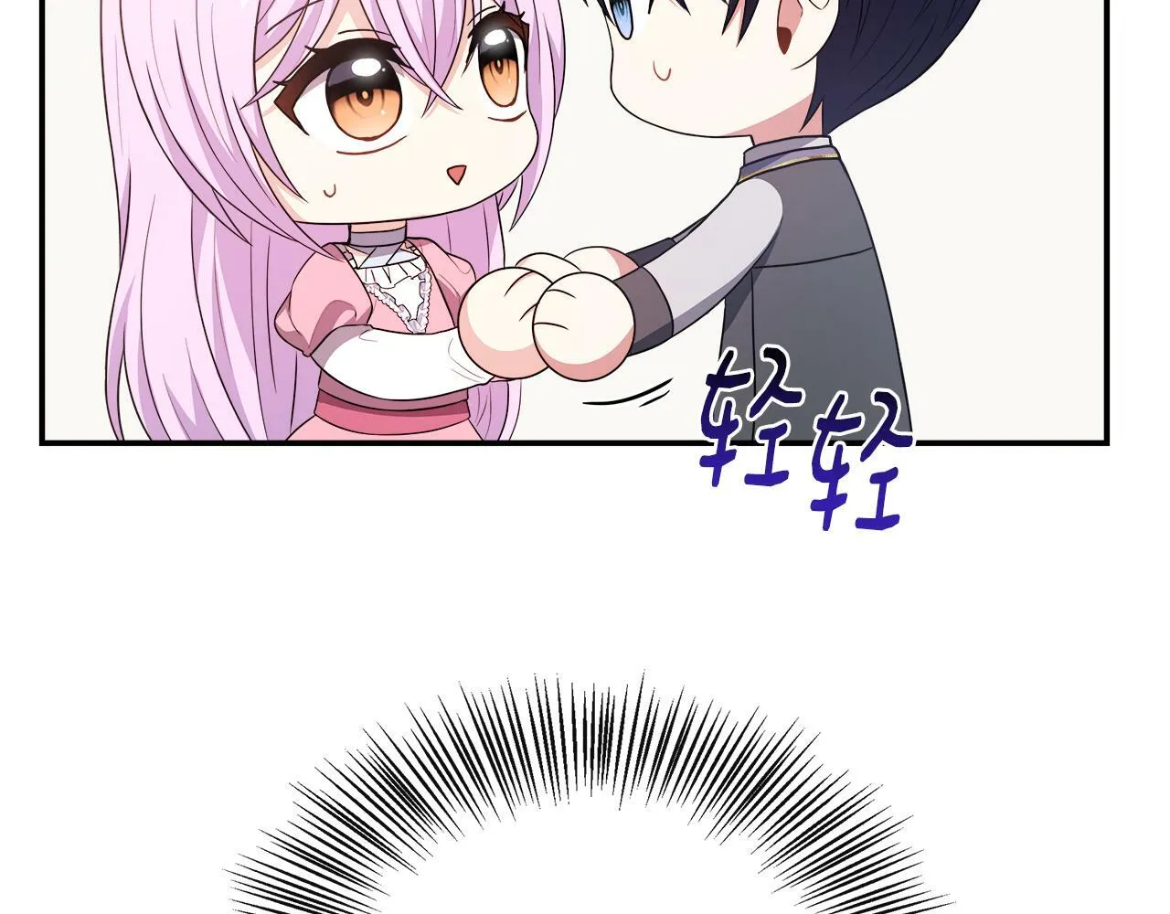 第35话 去找晶石 第129页