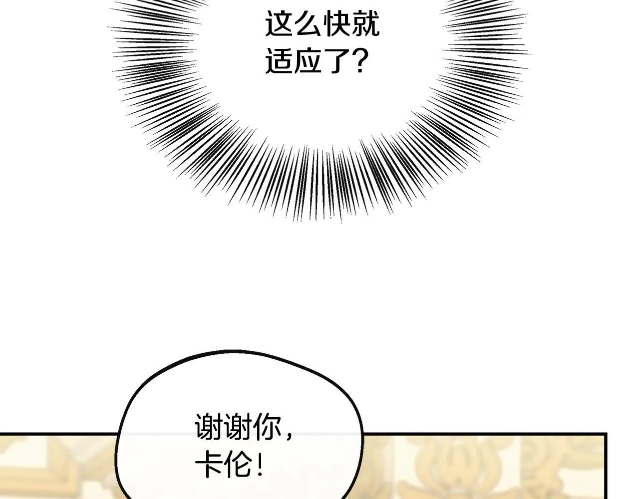 第35话 去找晶石 第130页