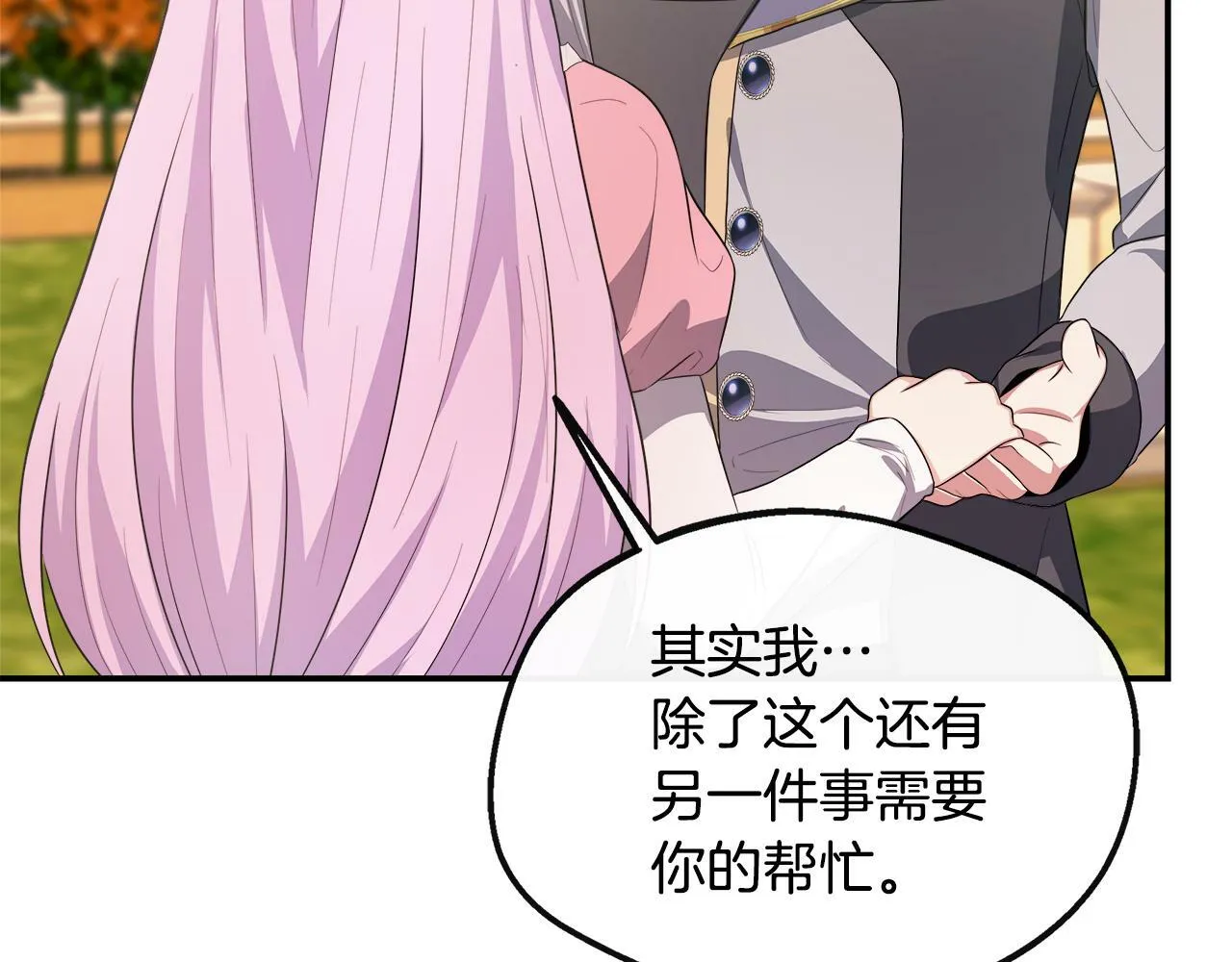 第35话 去找晶石 第132页
