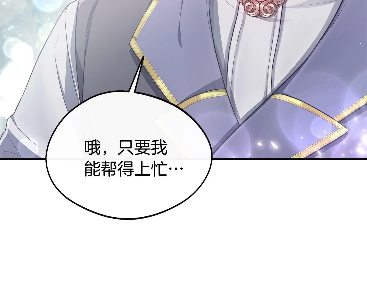 第35话 去找晶石 第135页