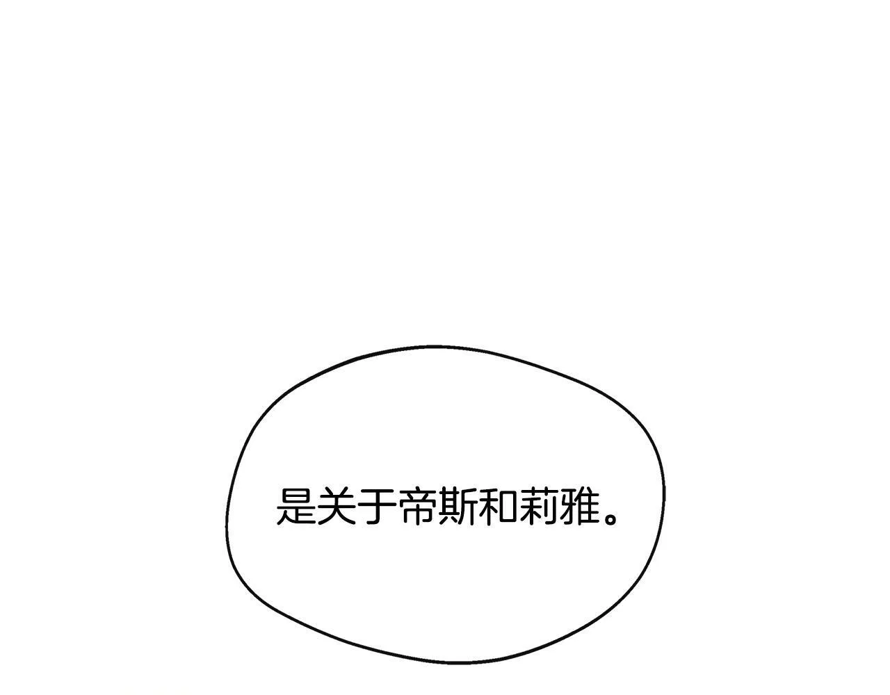 第35话 去找晶石 第136页