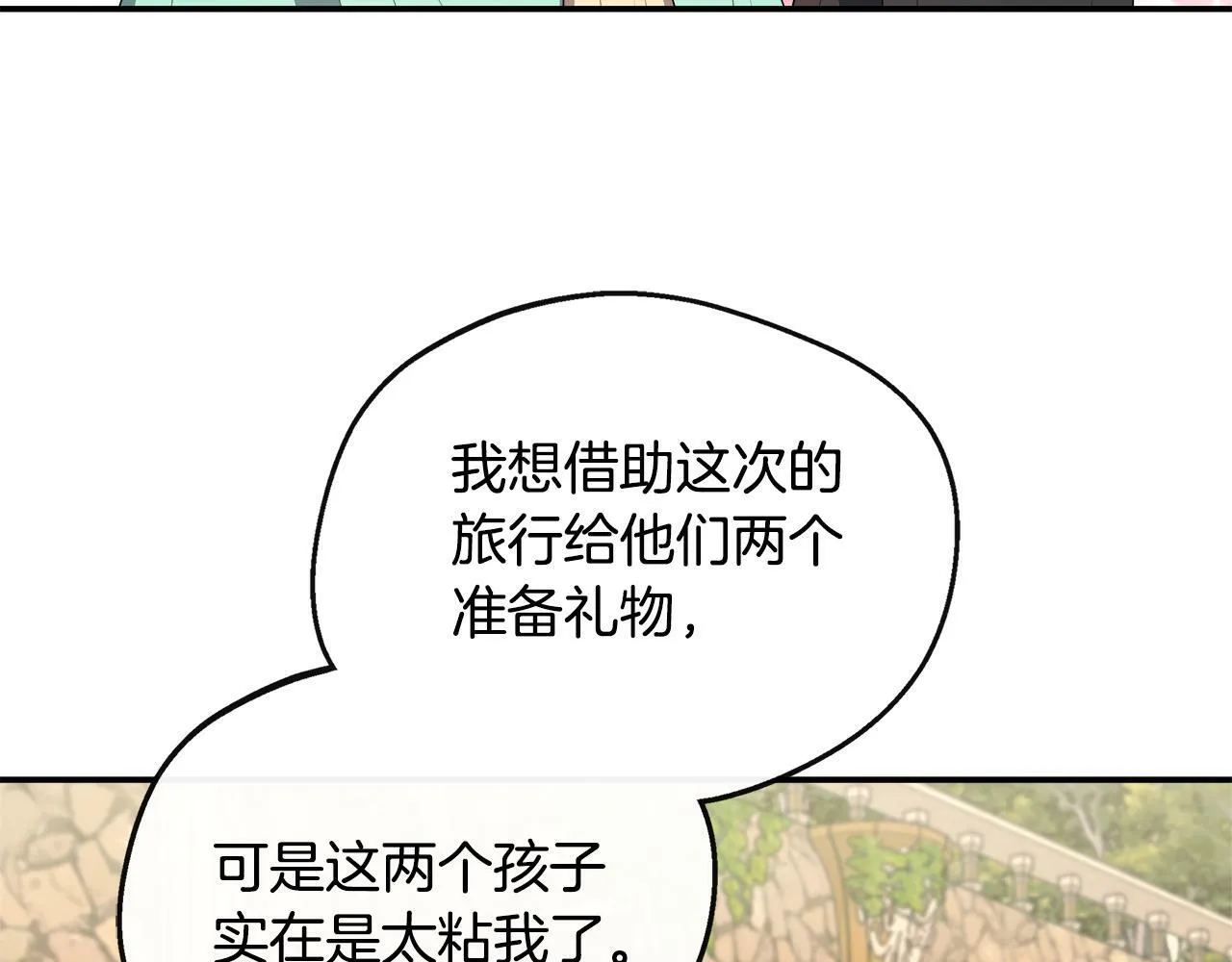 第35话 去找晶石 第139页