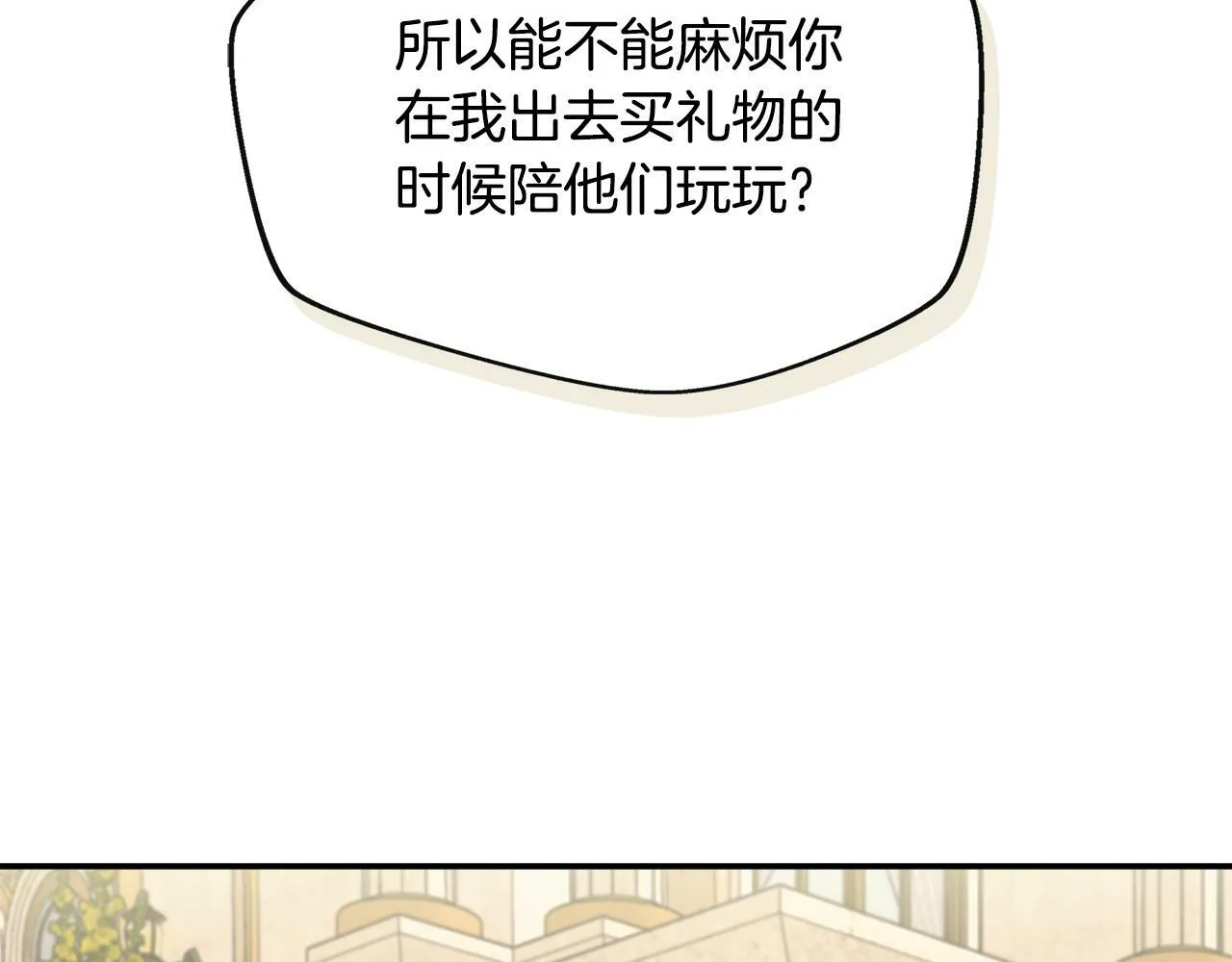 第35话 去找晶石 第142页